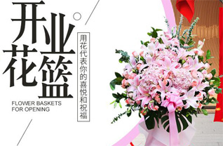 广东河源市和平县热水镇花篮配送
