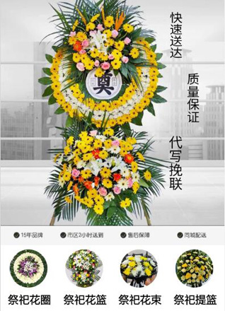 广东河源市和平县热水镇花圈代送